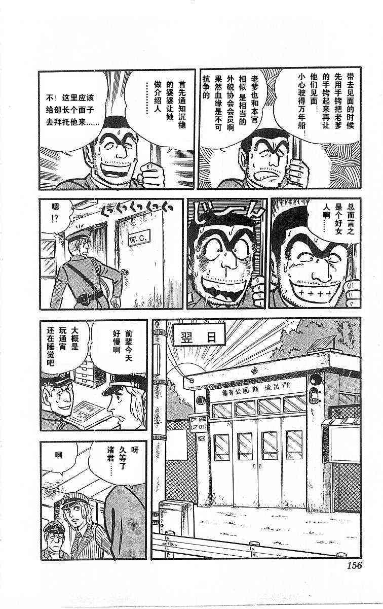 乌龙派出所4卷图