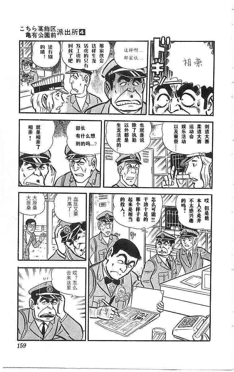 乌龙派出所4卷图