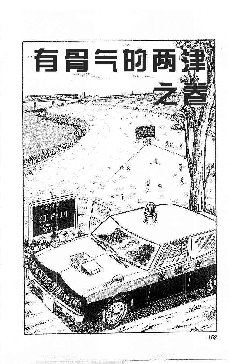 乌龙派出所4卷图