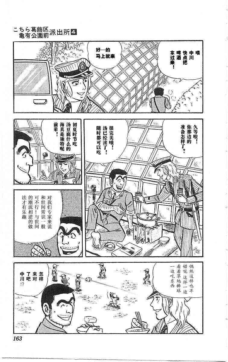 乌龙派出所4卷图