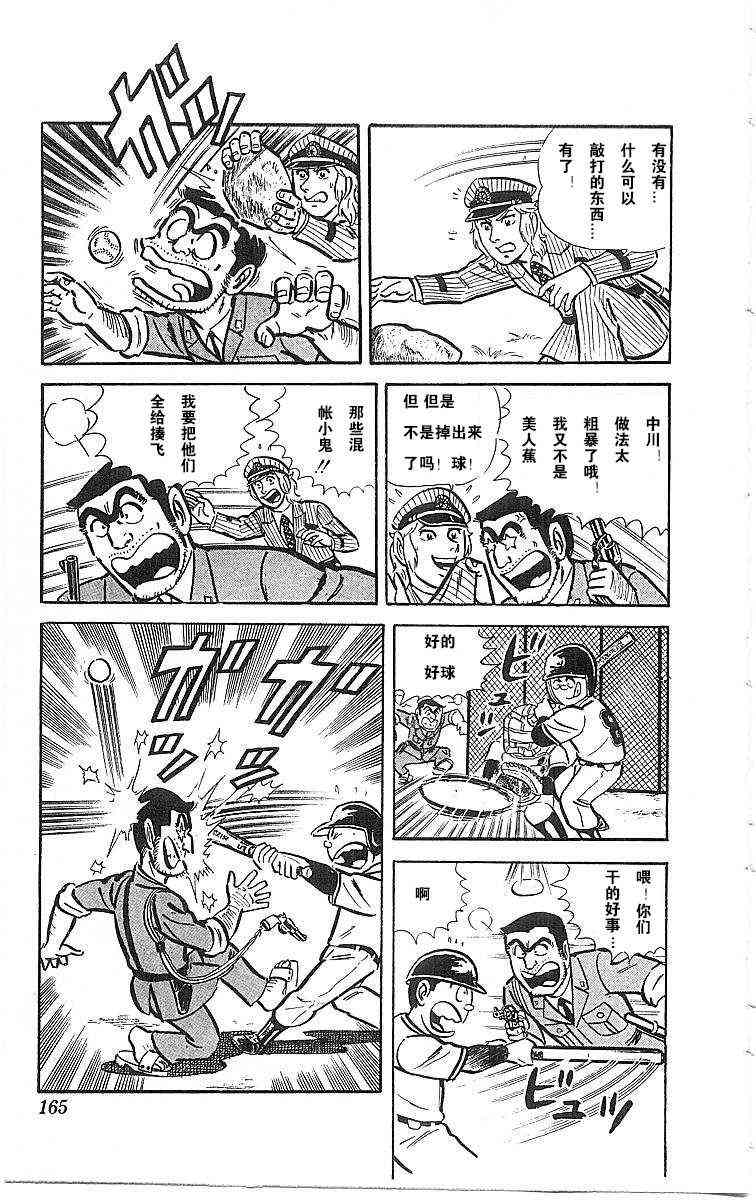 乌龙派出所4卷图