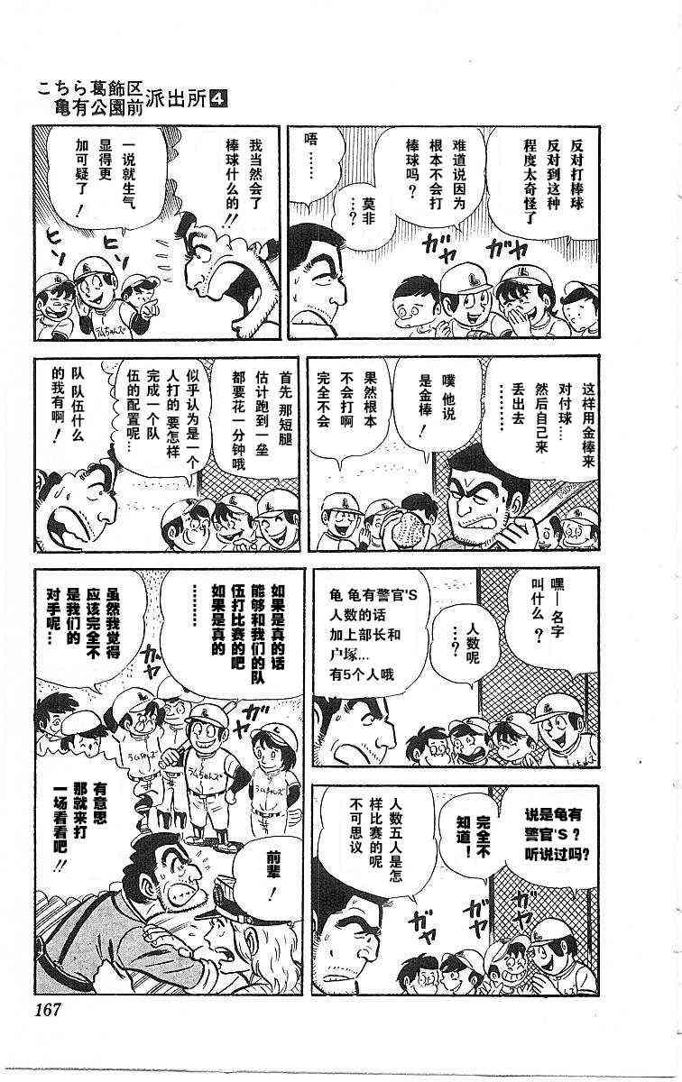 乌龙派出所4卷图