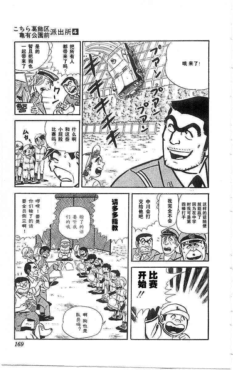 乌龙派出所4卷图