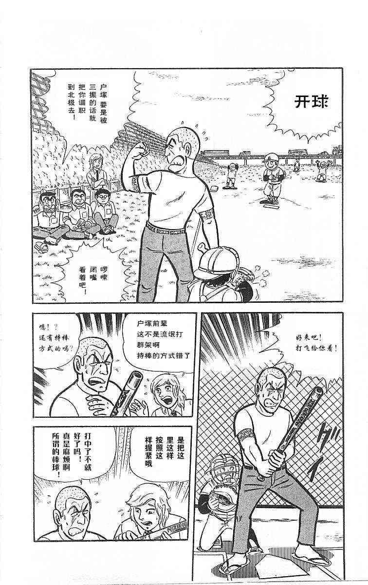 乌龙派出所4卷图