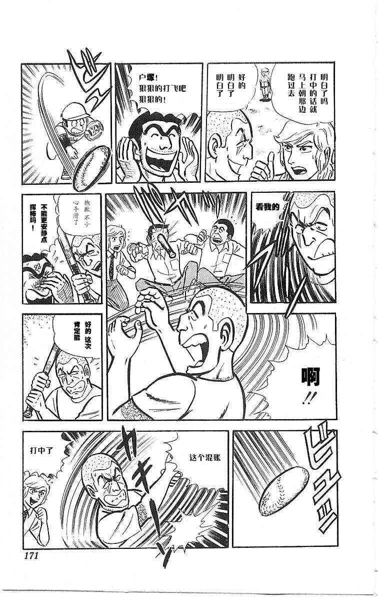 乌龙派出所4卷图