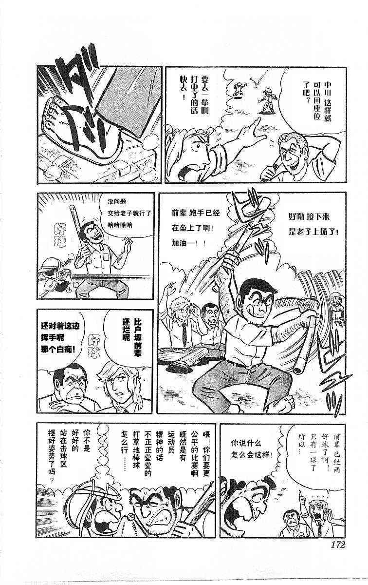 乌龙派出所4卷图