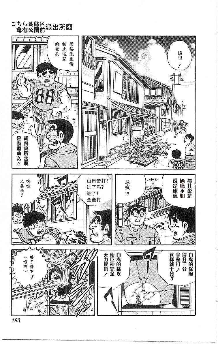 乌龙派出所4卷图