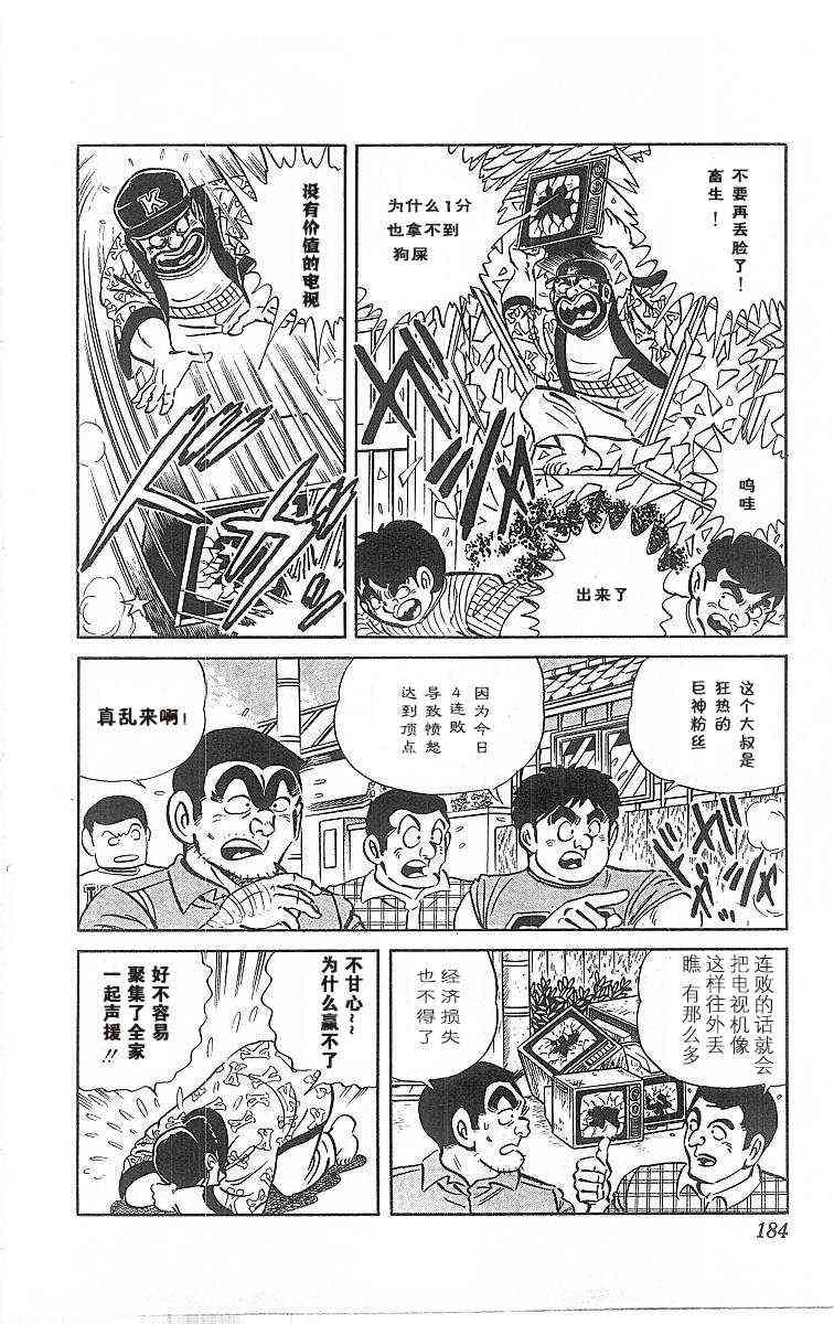 乌龙派出所4卷图