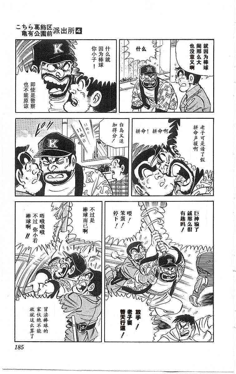 乌龙派出所4卷图