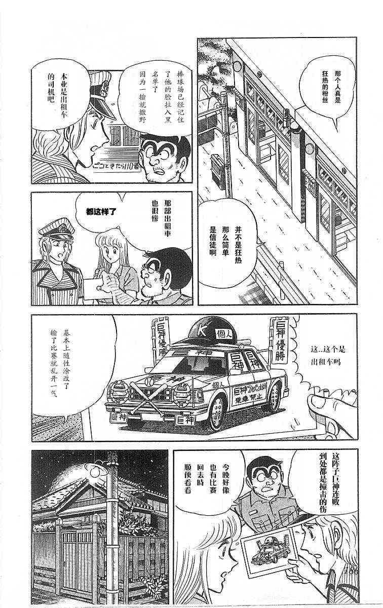 乌龙派出所4卷图