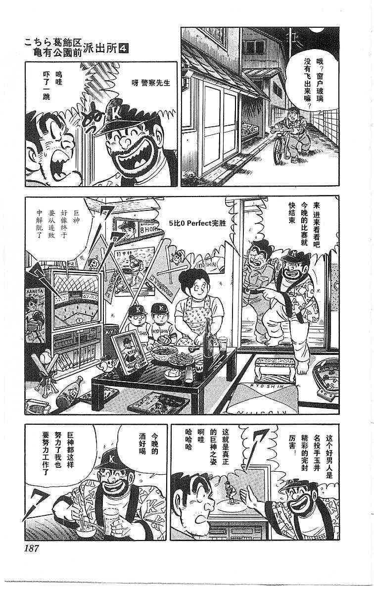 乌龙派出所4卷图