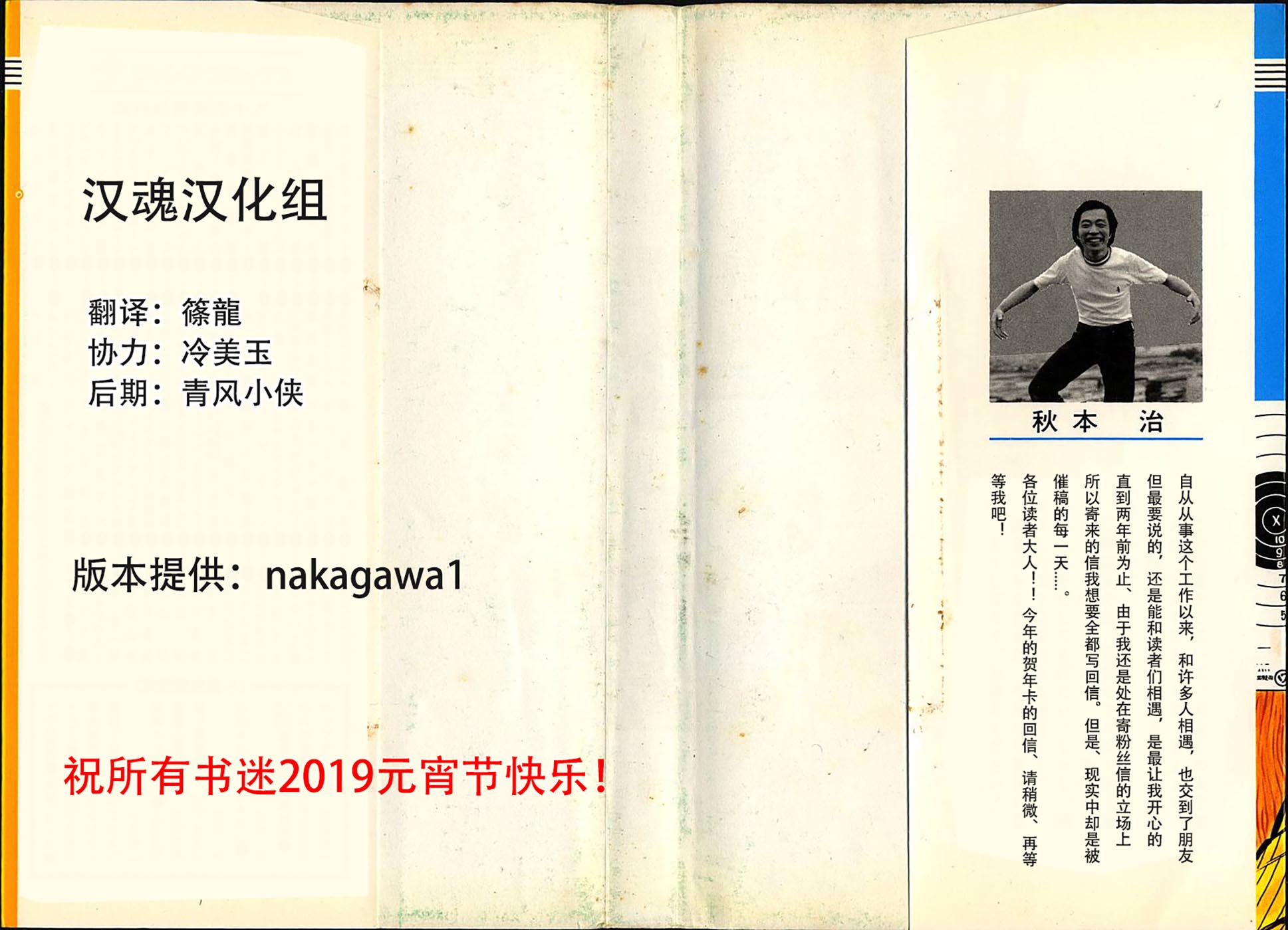 乌龙派出所6卷图