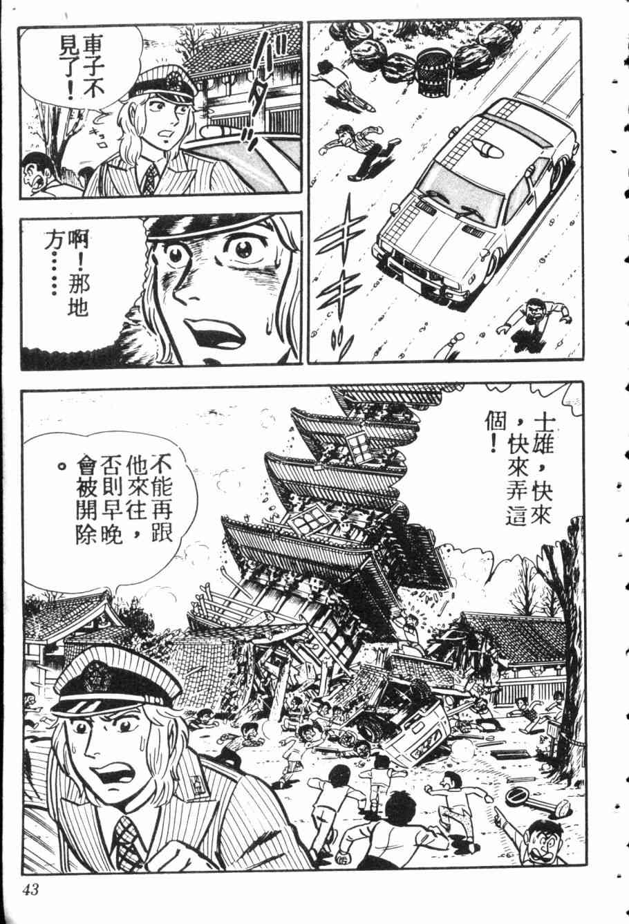 乌龙派出所7卷图