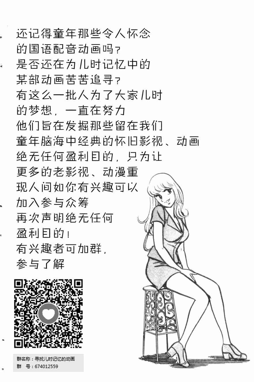 乌龙派出所7卷图