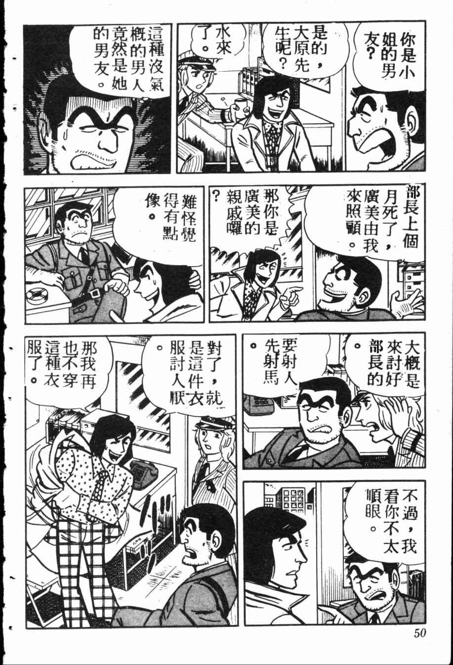 乌龙派出所7卷图