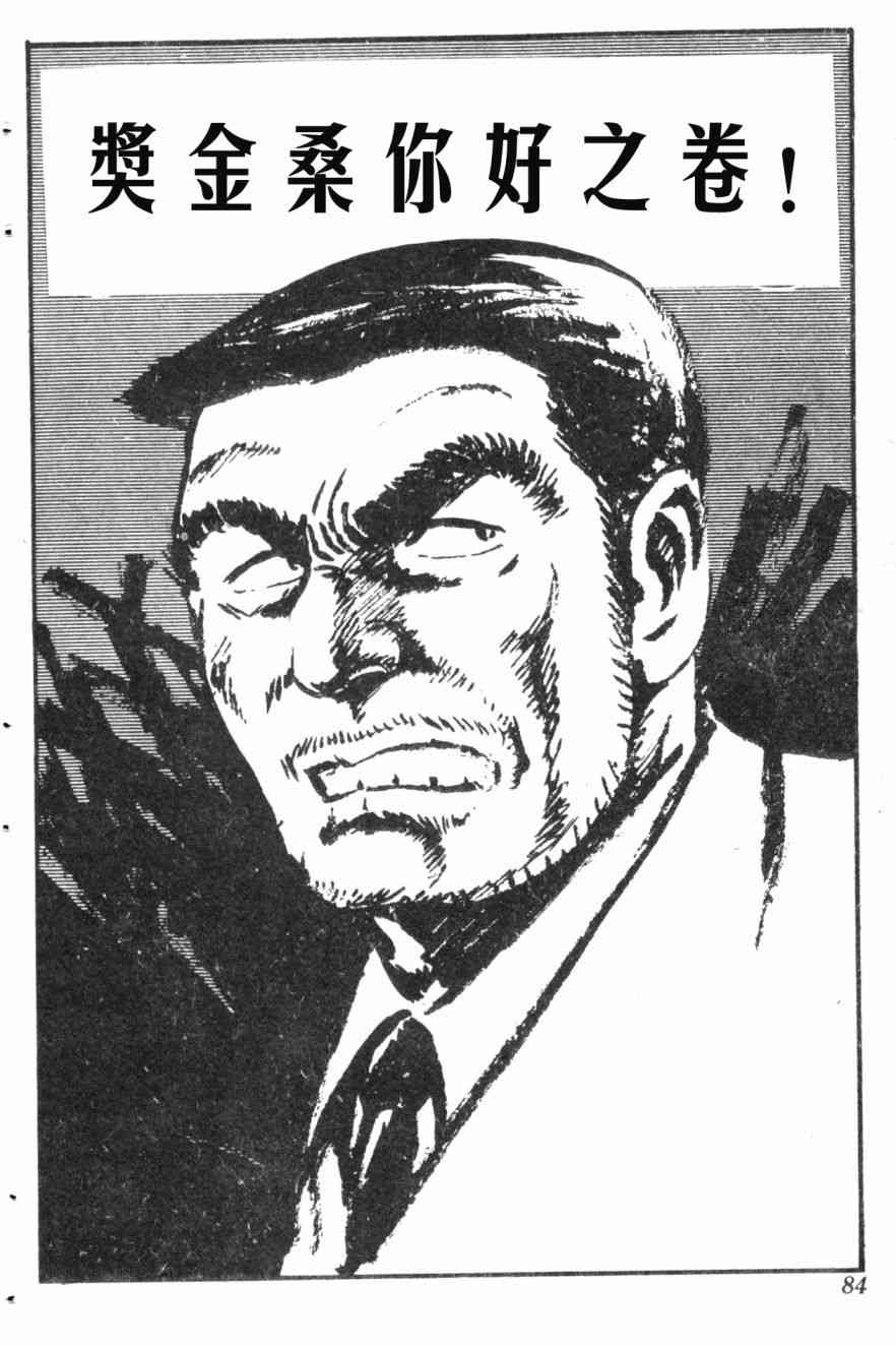 乌龙派出所7卷图