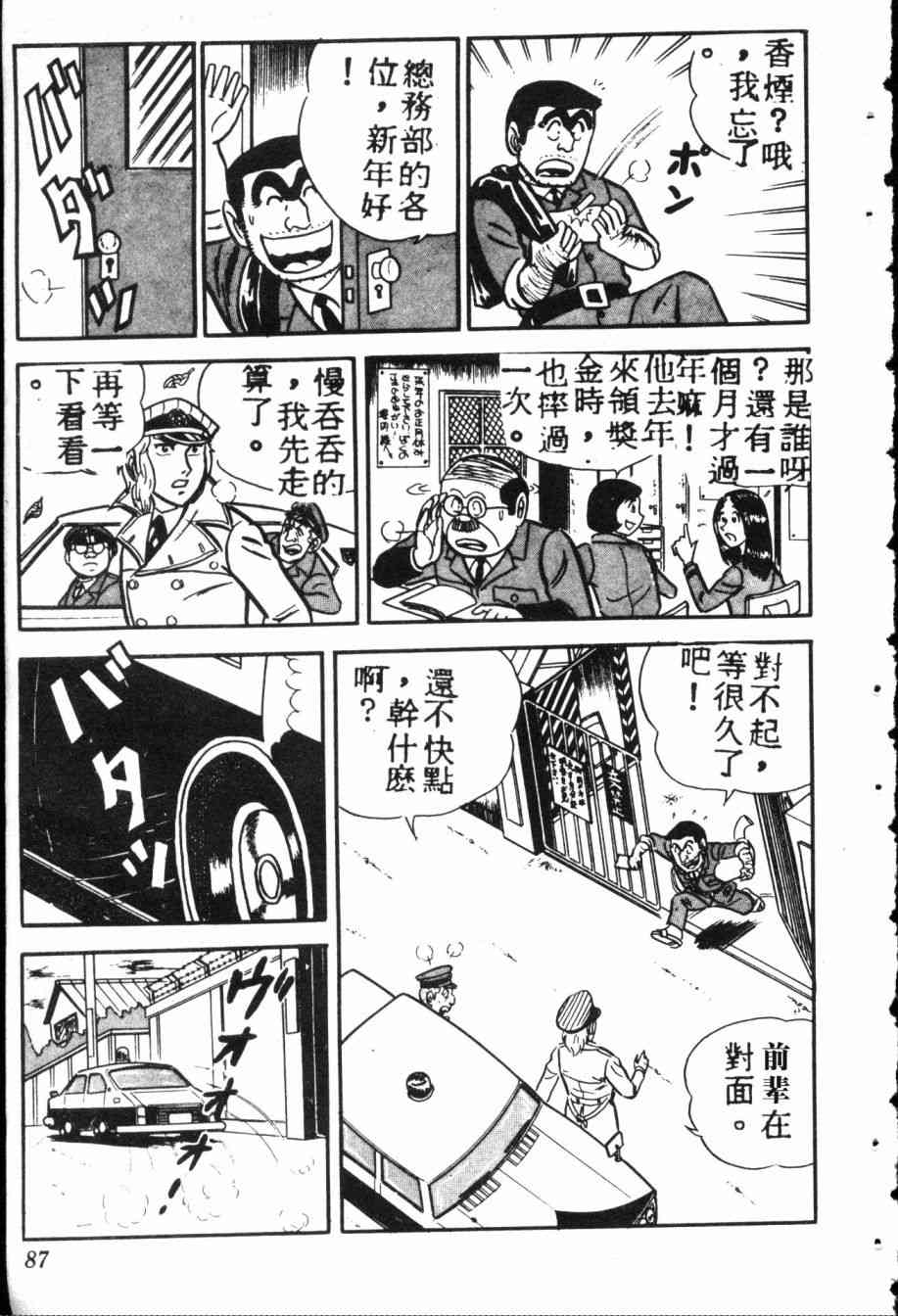 乌龙派出所7卷图