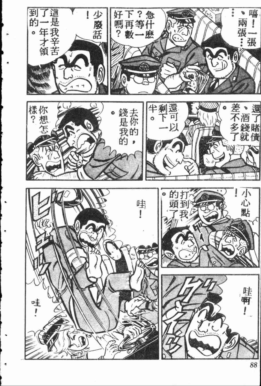 乌龙派出所7卷图