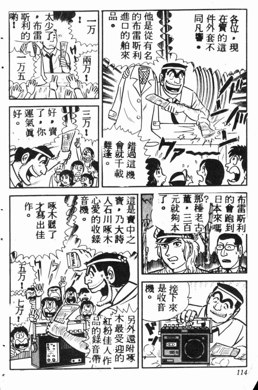 乌龙派出所7卷图