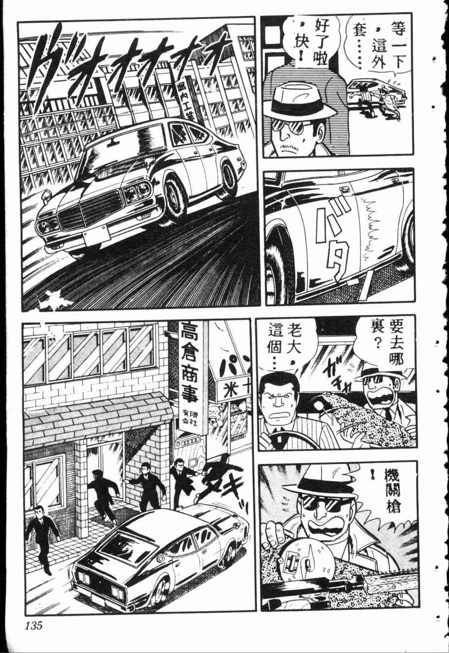 乌龙派出所7卷图