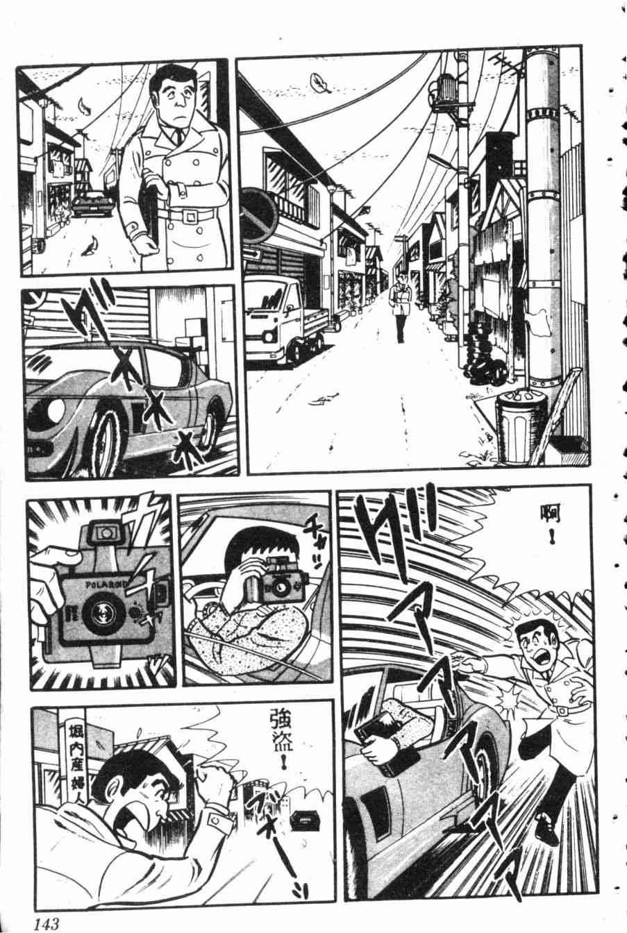 乌龙派出所7卷图