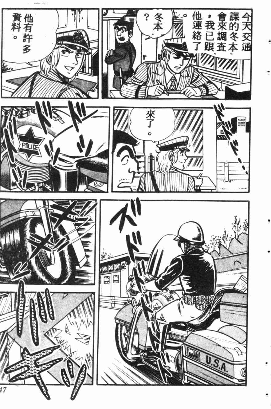 乌龙派出所7卷图