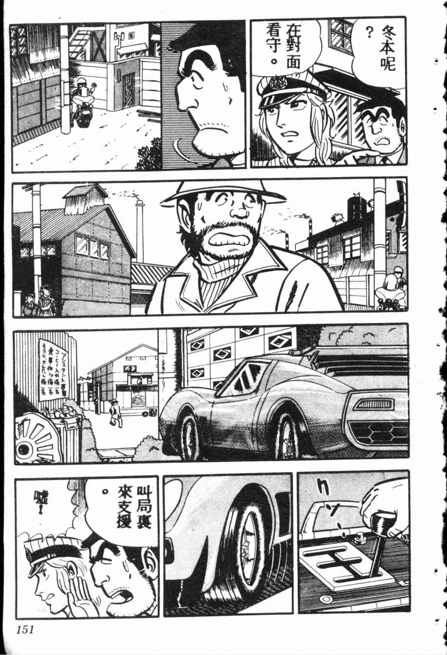 乌龙派出所7卷图