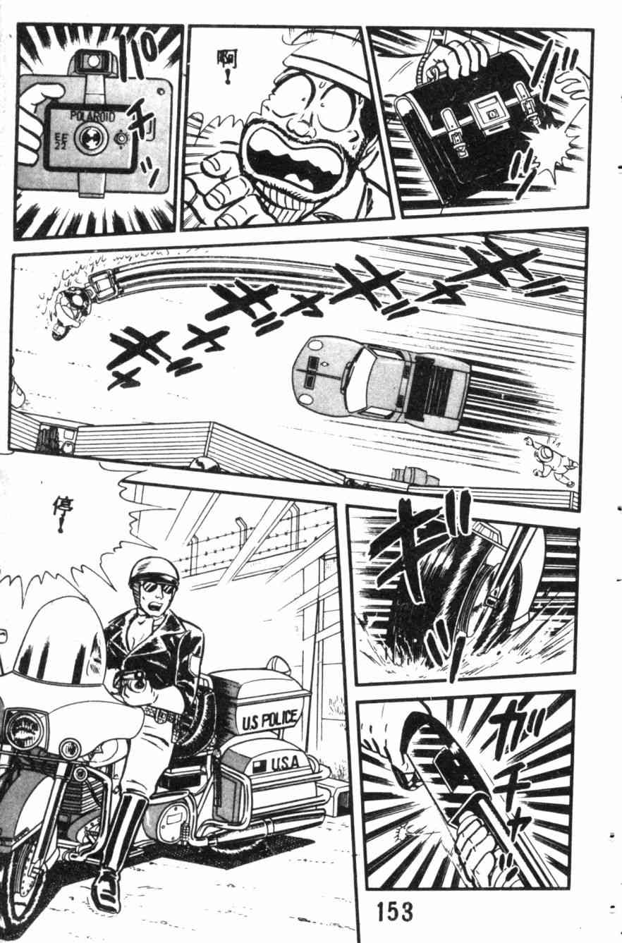 乌龙派出所7卷图