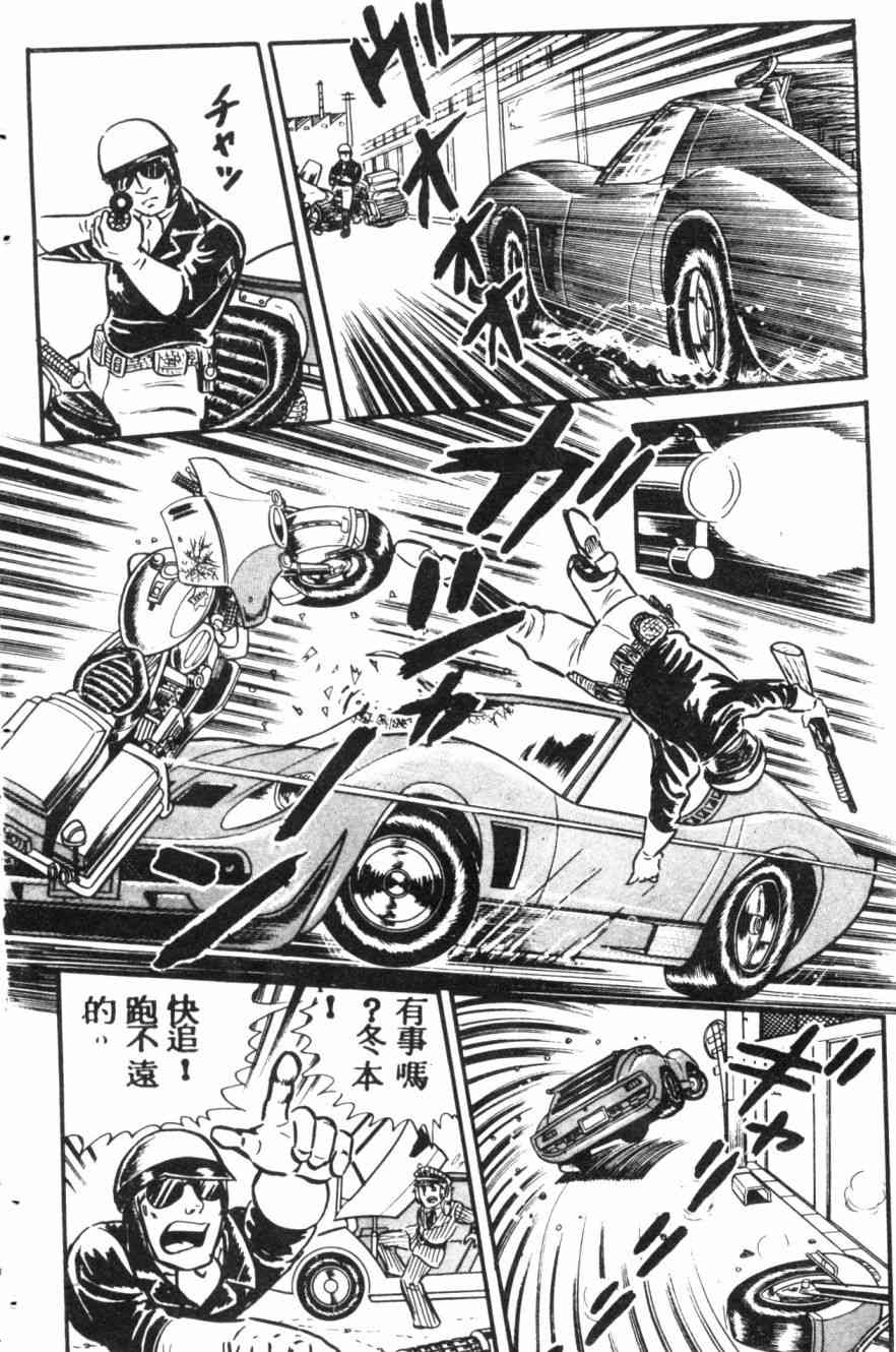 乌龙派出所7卷图