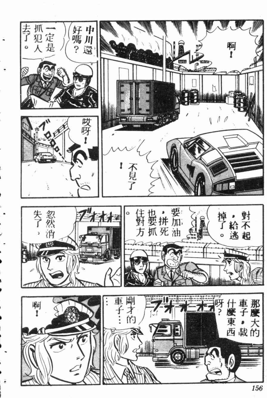 乌龙派出所7卷图