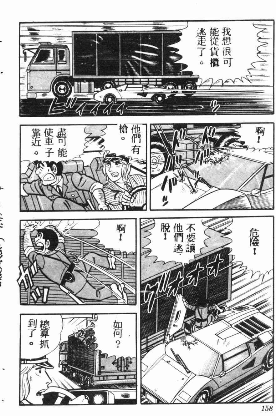 乌龙派出所7卷图