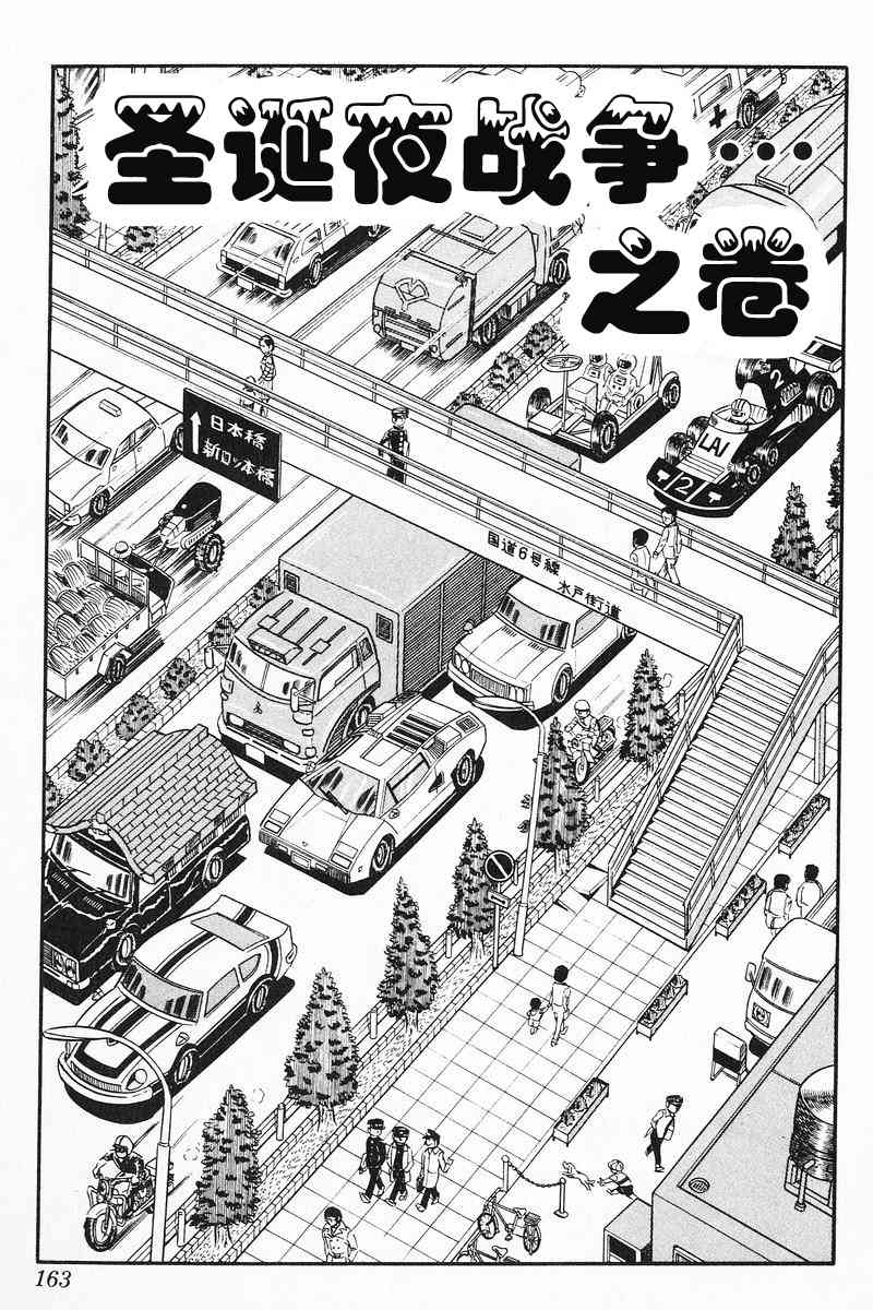 乌龙派出所7卷图