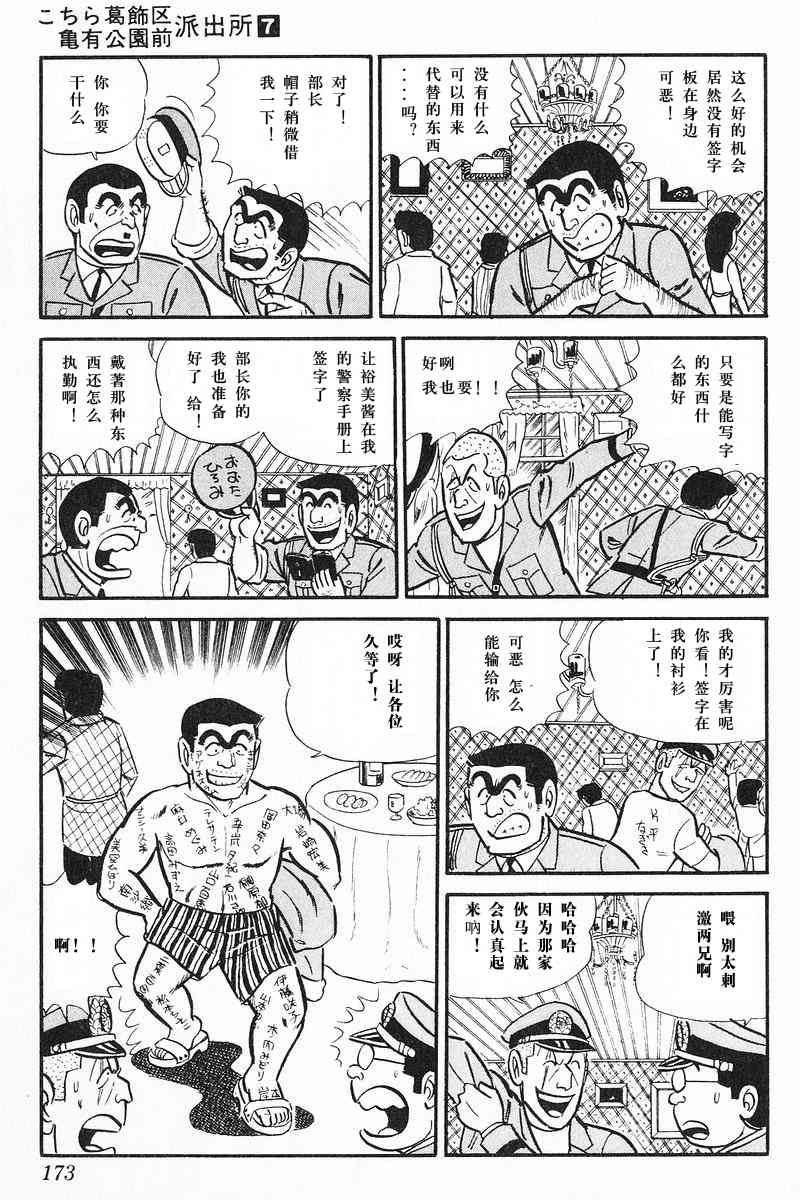 乌龙派出所7卷图