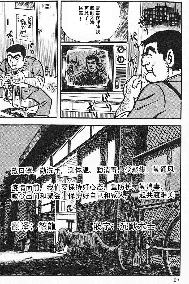 乌龙派出所原作版9卷02话图