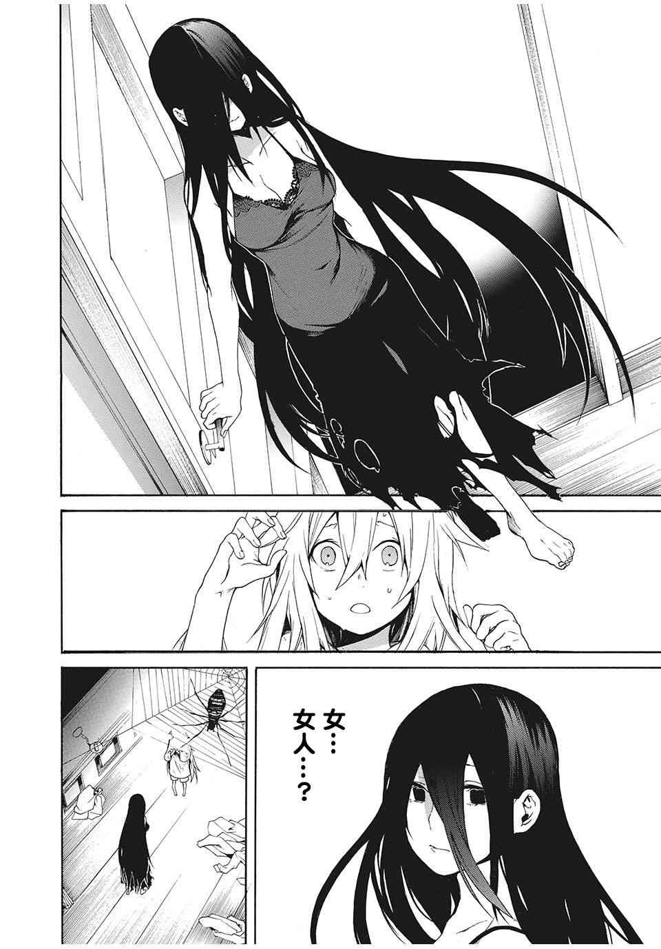 我的阿德莉娅 1话 第5页