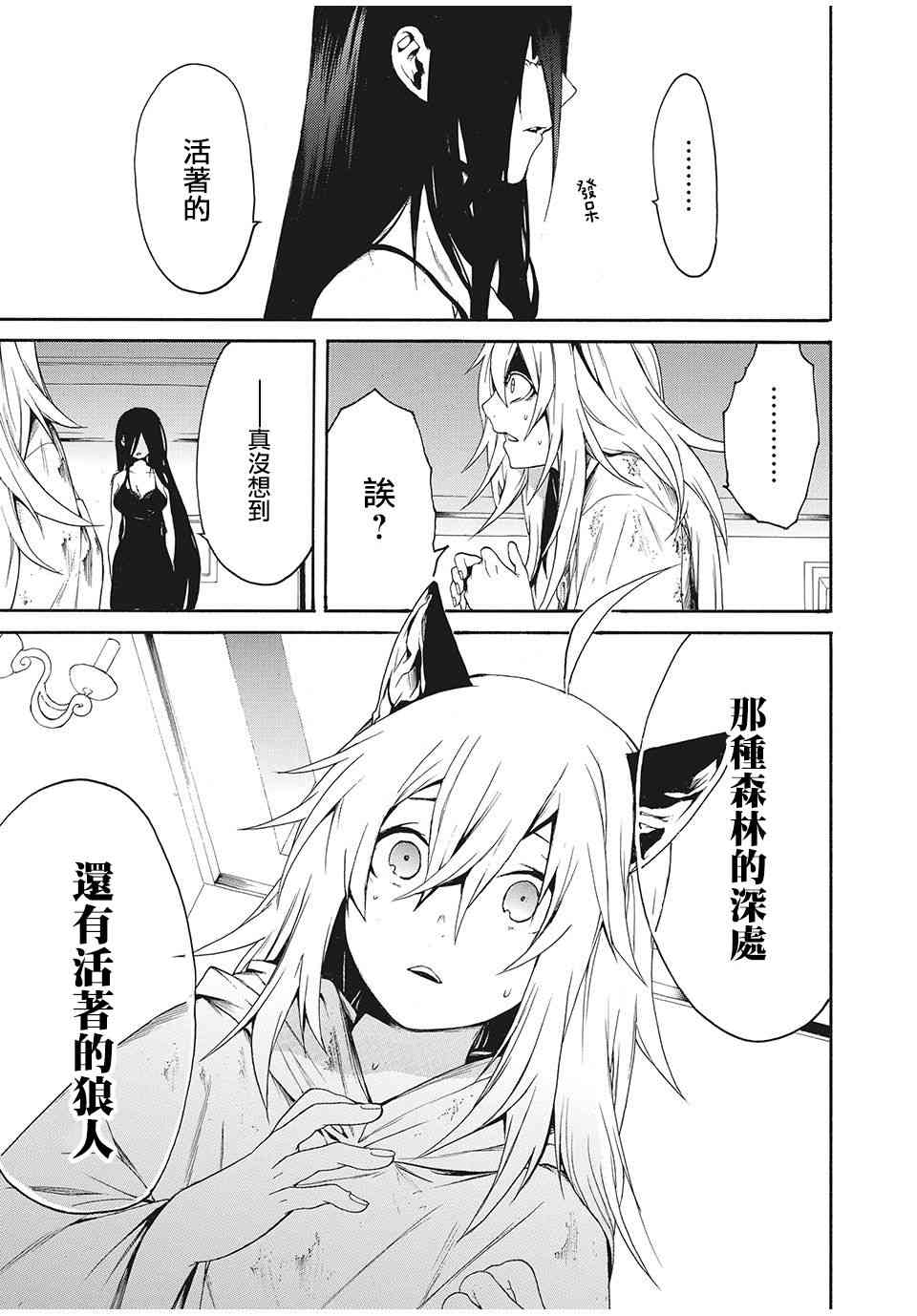 我的阿德莉娅 1话 第6页