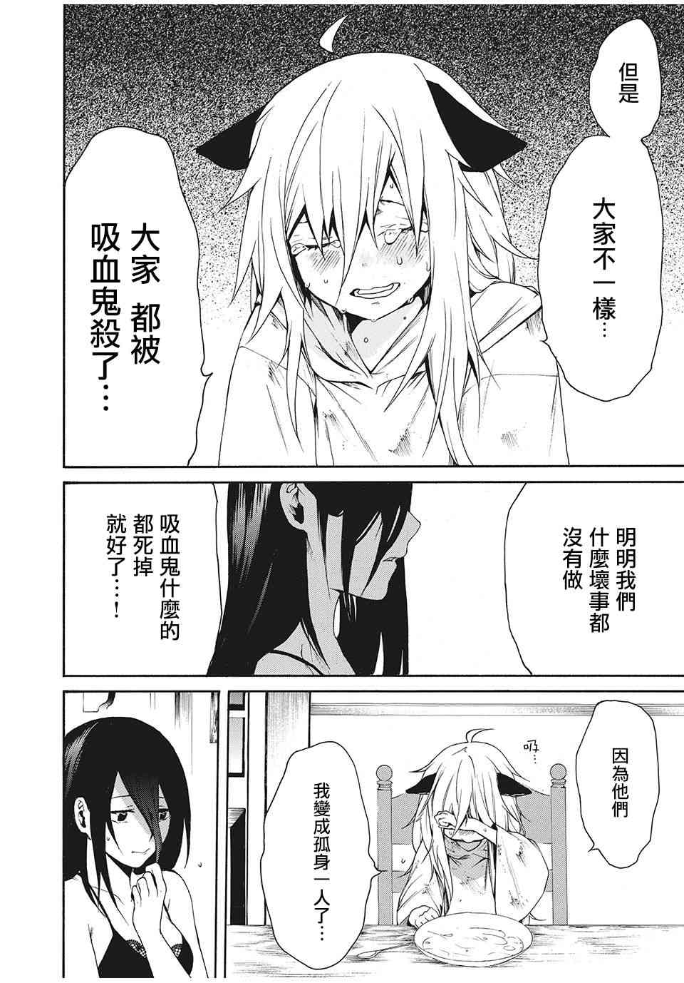 我的阿德莉娅 1话 第15页