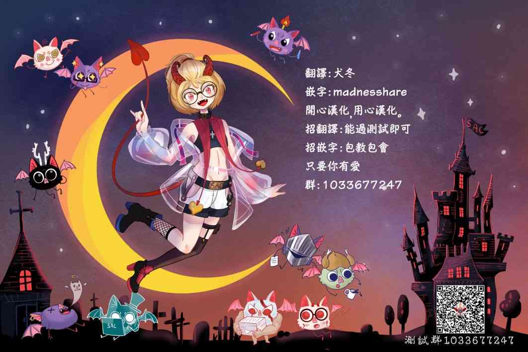我的阿德莉娅1话图