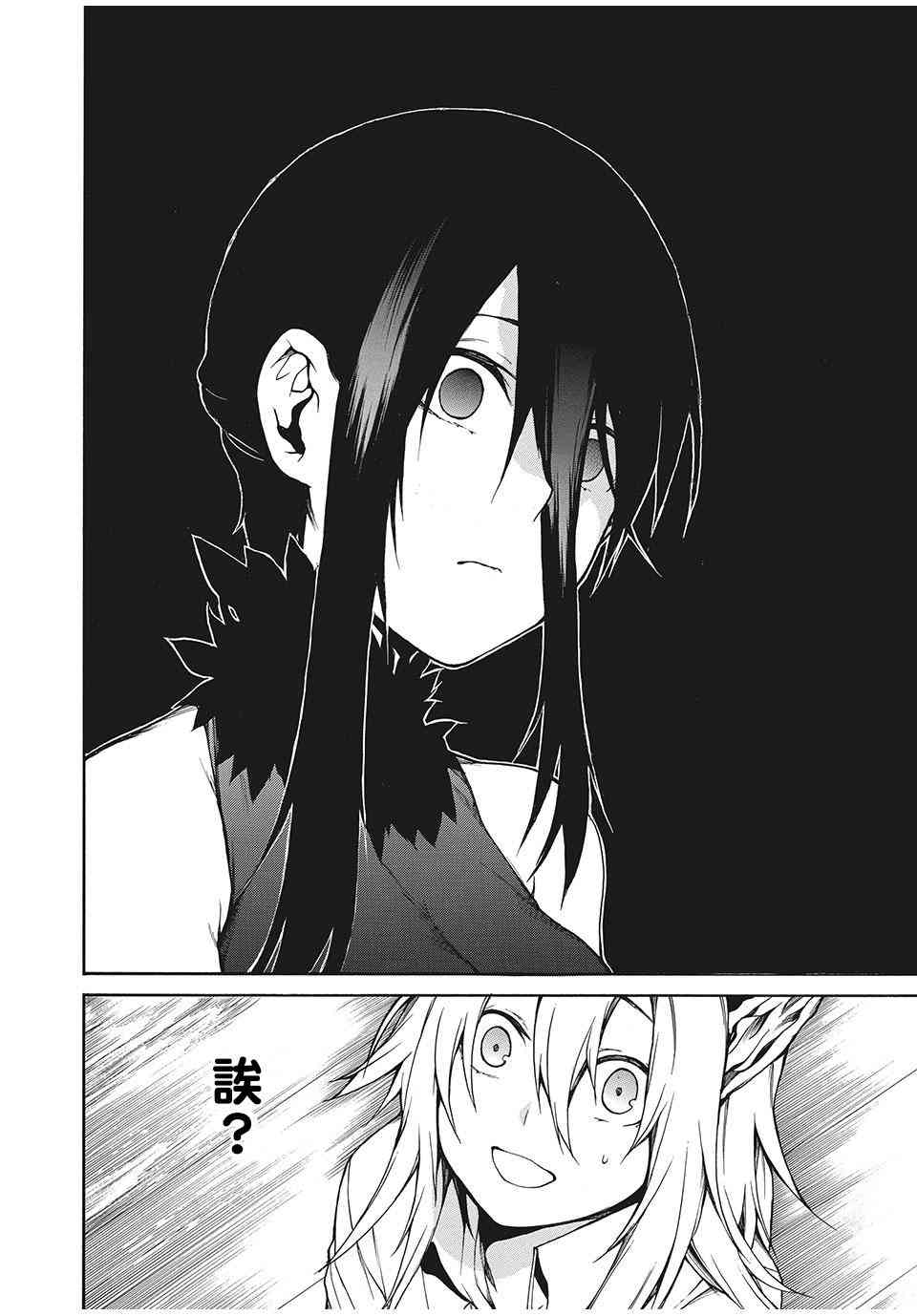 我的阿德莉娅 10话 第14页