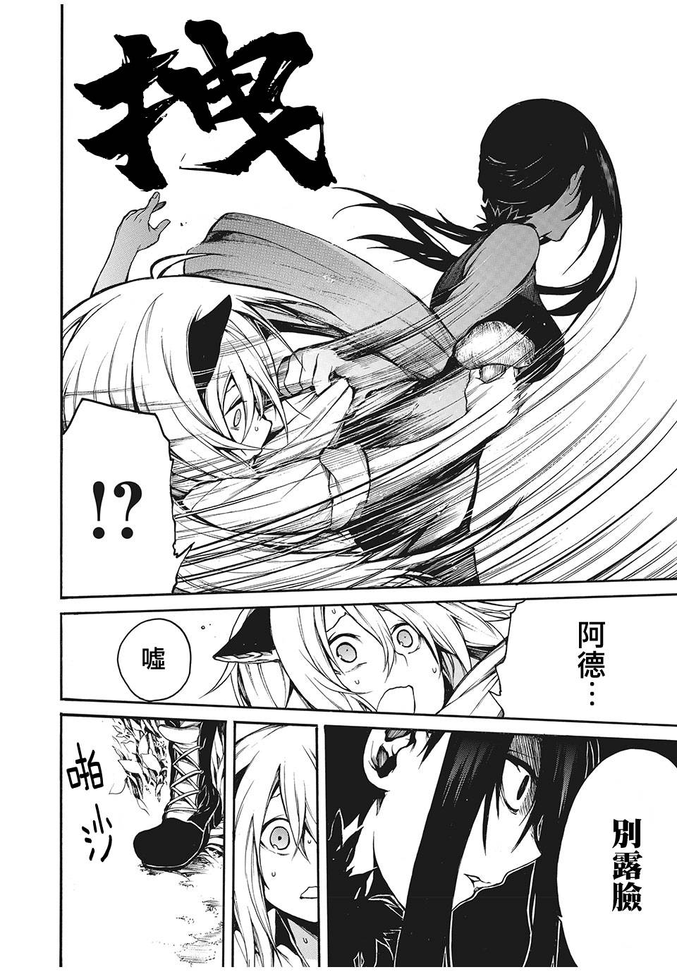 我的阿德莉娅 11话 第11页