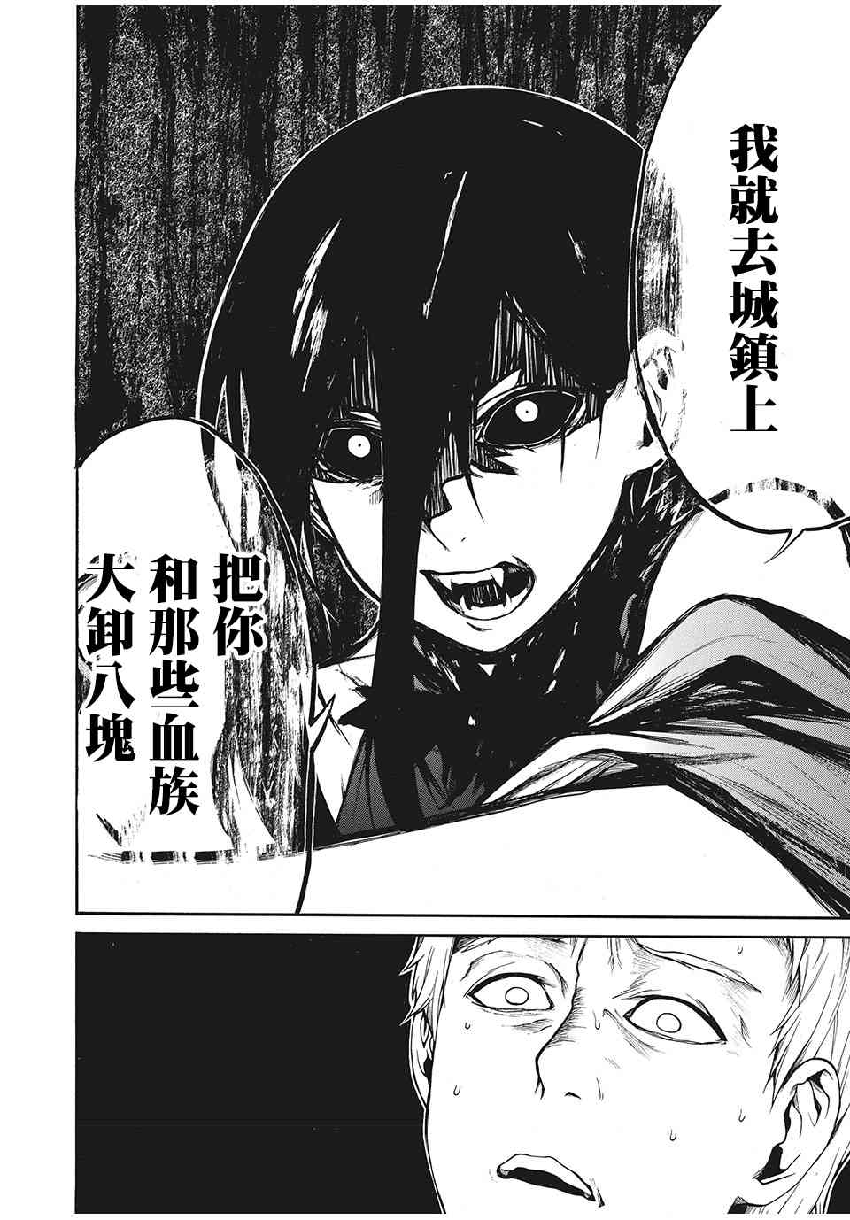 我的阿德莉娅 12话 第10页