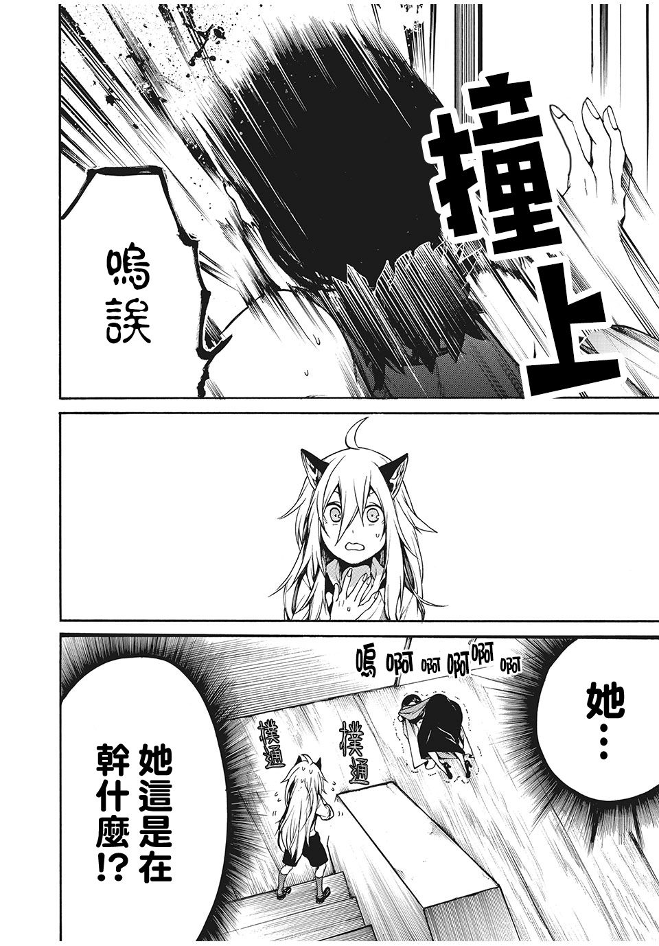 我的阿德莉娅 13话 第1页