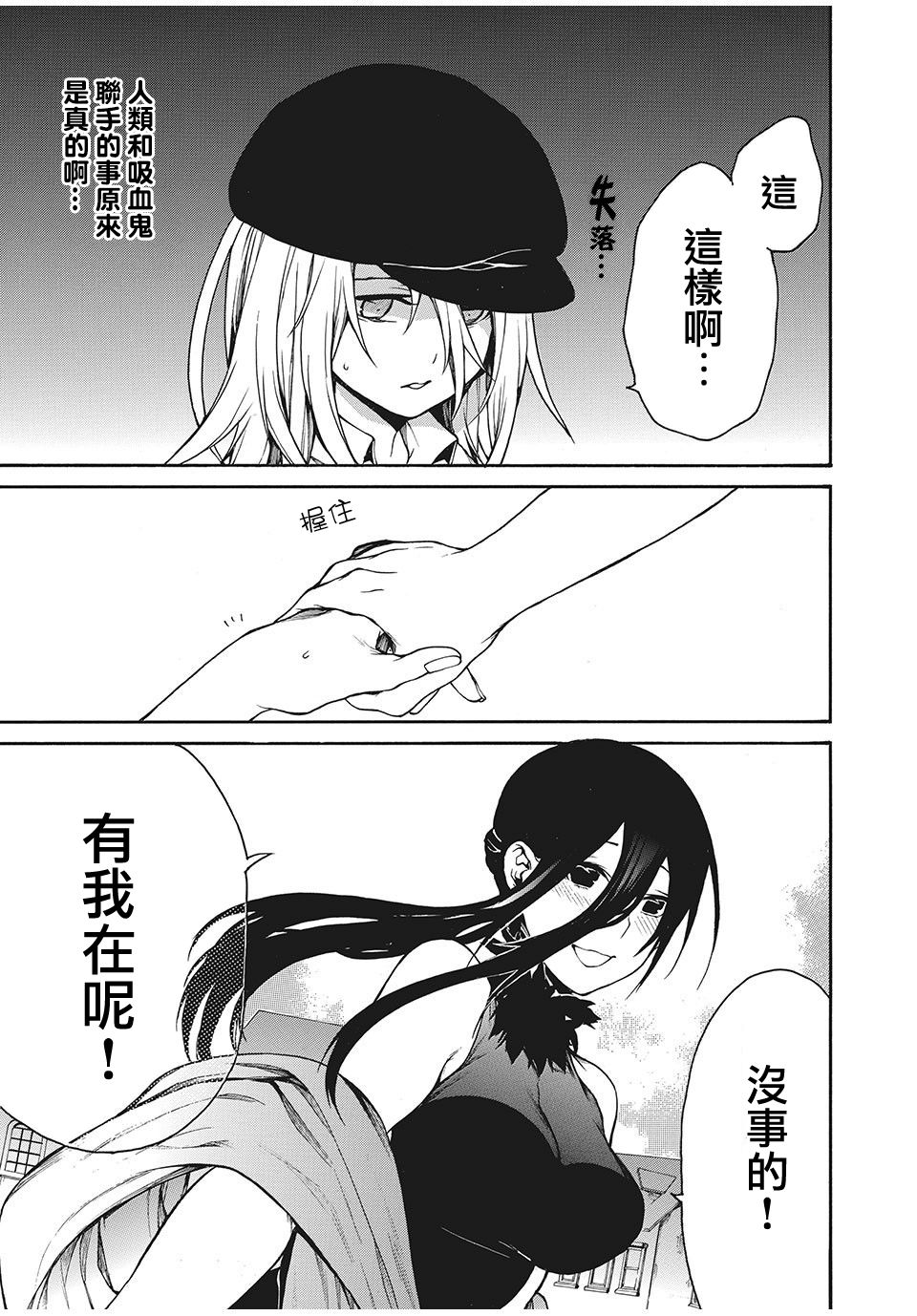 我的阿德莉娅 14话 第4页