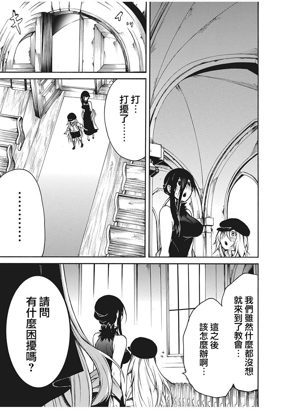 我的阿德莉娅 14话 第6页