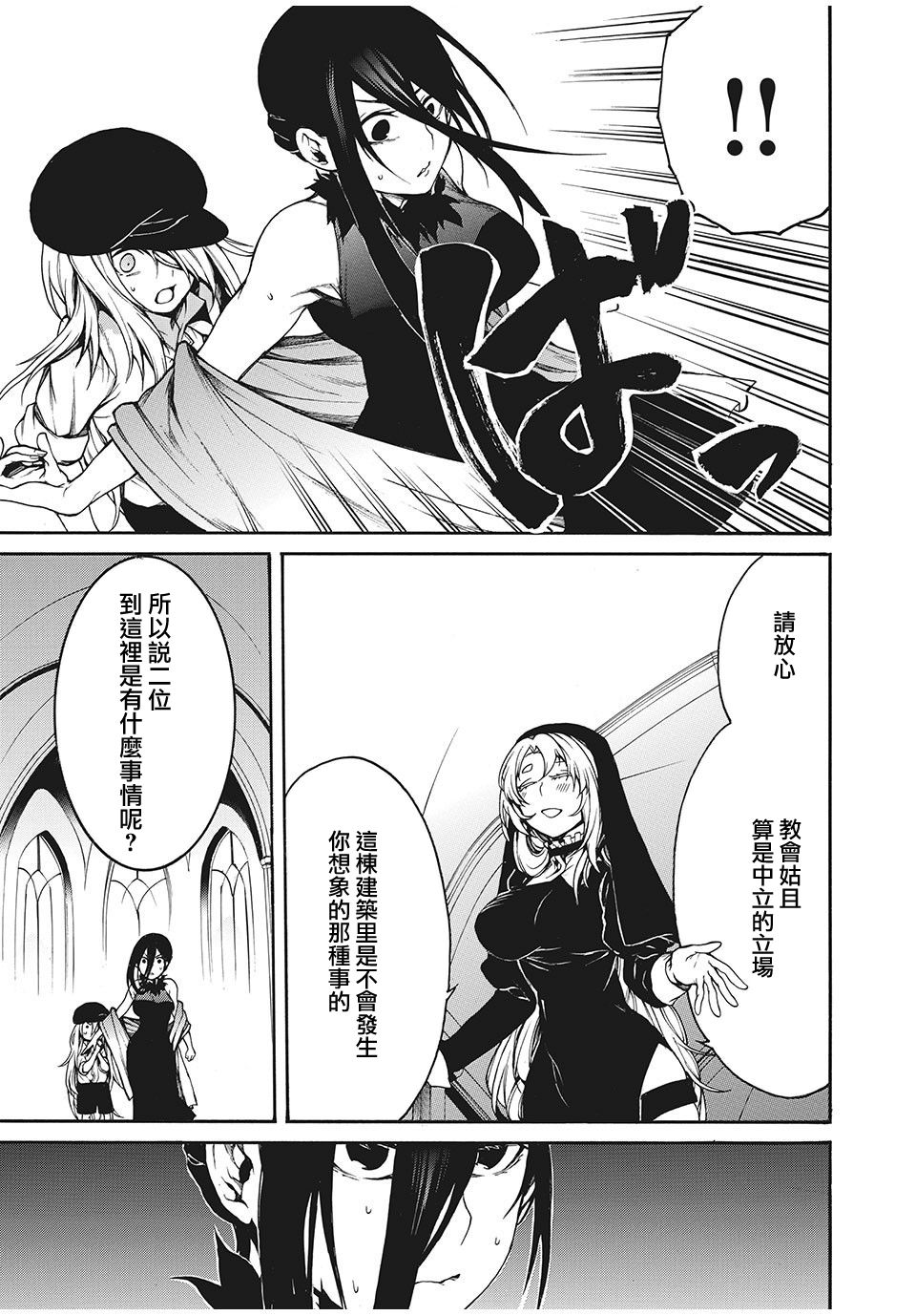 我的阿德莉娅 14话 第8页