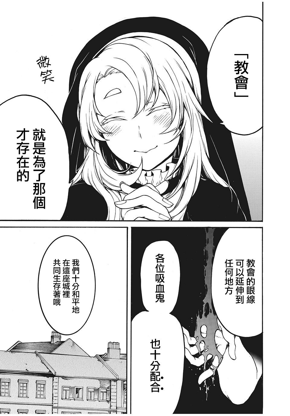 我的阿德莉娅 14话 第12页