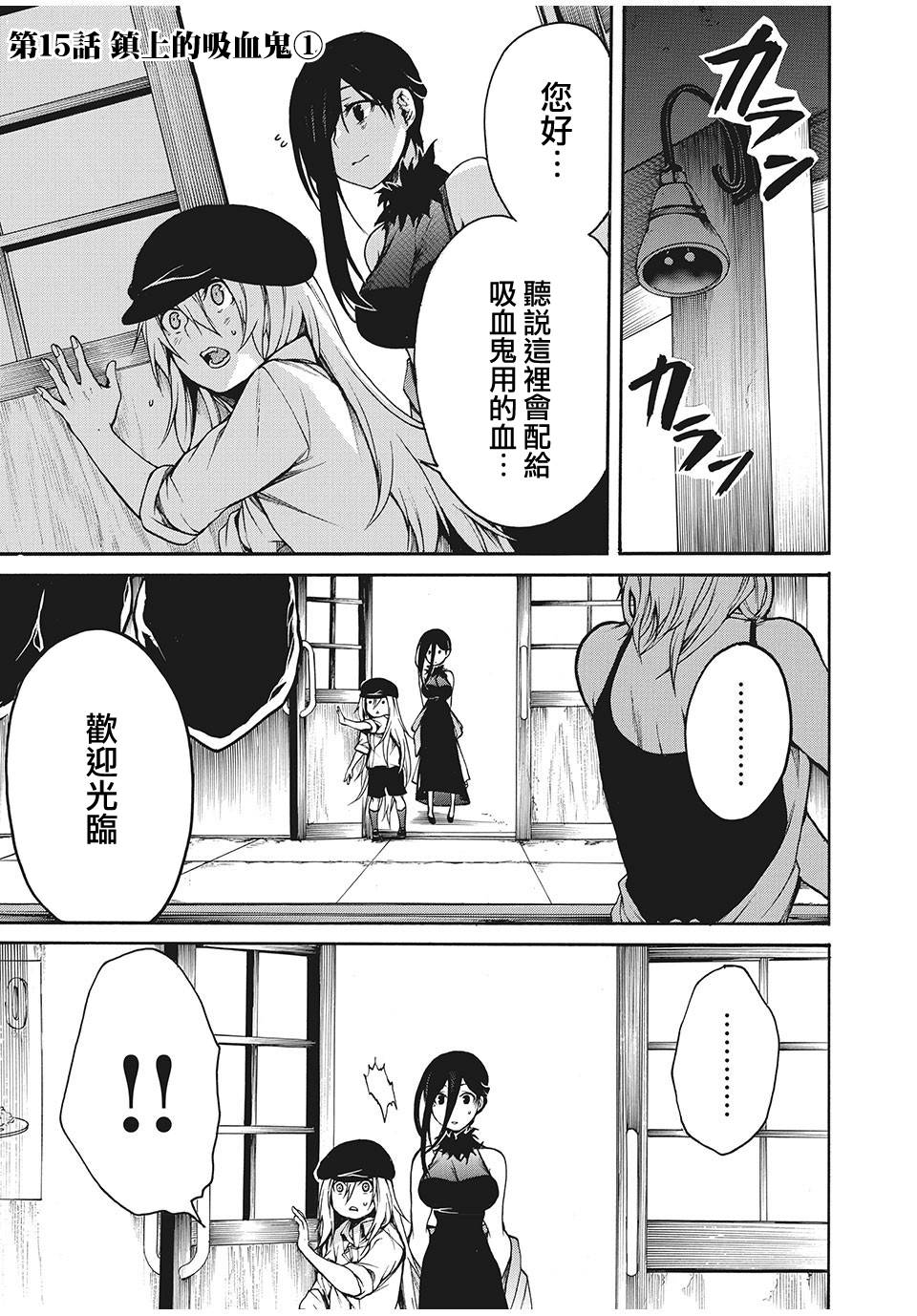 我的阿德莉娅 15话 第1页