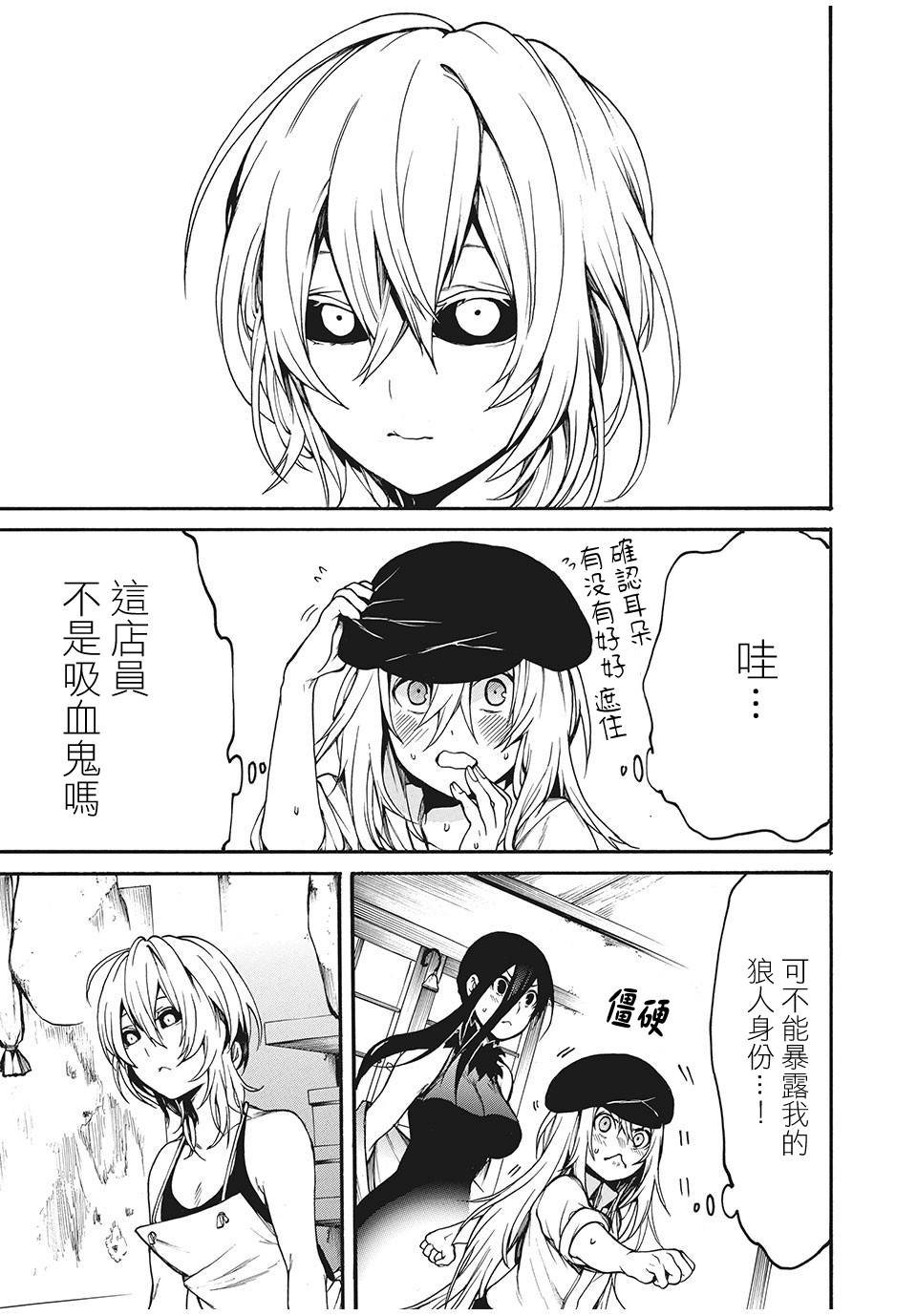 我的阿德莉娅 15话 第3页