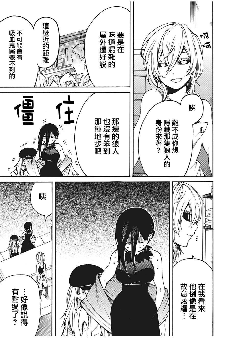 我的阿德莉娅 15话 第5页