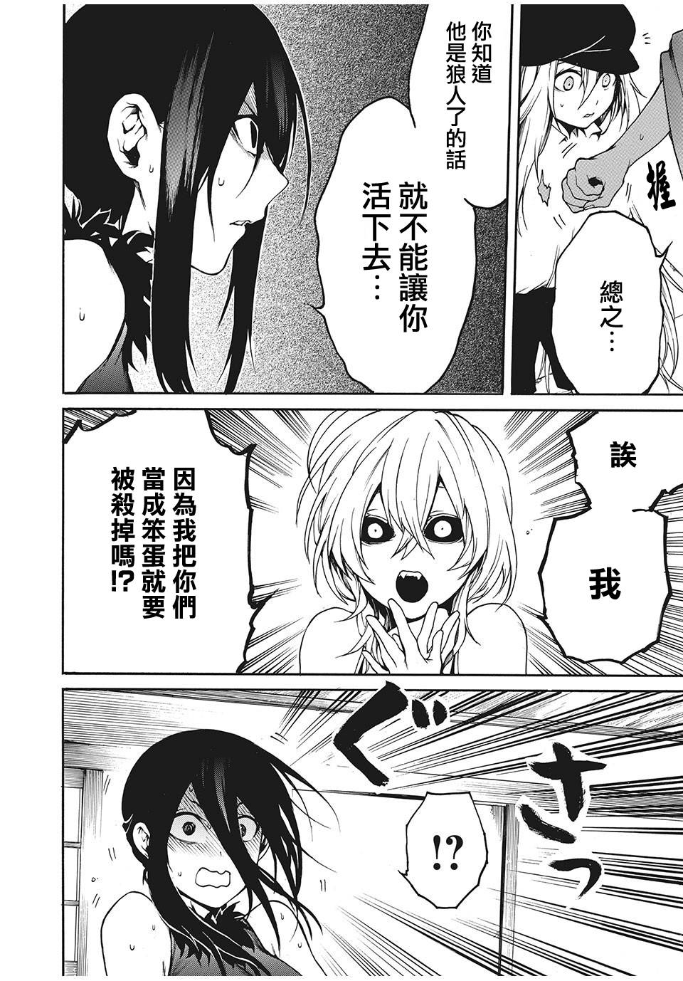 我的阿德莉娅 15话 第6页